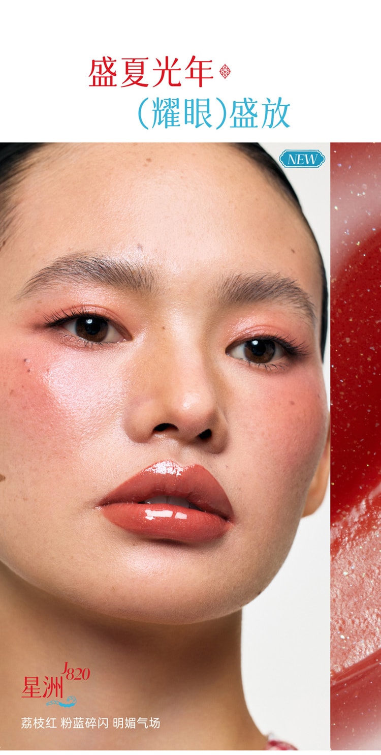 【中国直邮】 GIRLCULT 幻镜唇蜜 透明叠涂 镜面水光   J807 女儿红 (摩卡赤棕)  3.5g