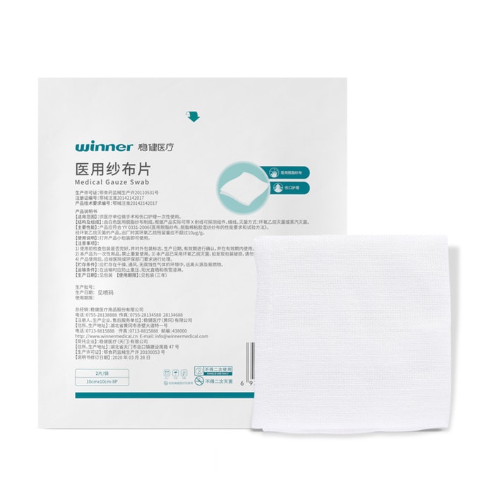 Medical Gauze Pads 10x10cm (2 pads/bag)