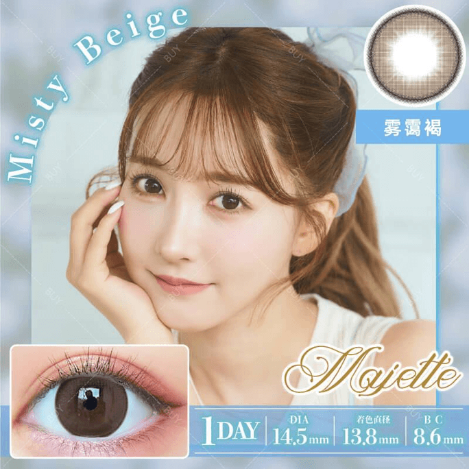 【日本美瞳/日本直郵】Majette 日拋美瞳 Misty Beige 霧靄褐“棕色系”10片裝 度數0(0)預定3-5天 DIA:14.5mm | BC:8.6mm