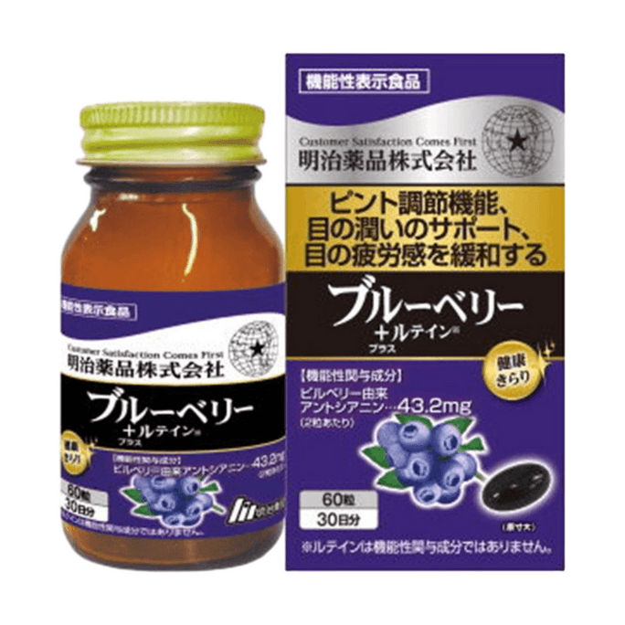 【日本直效郵件】 日本 明治 藍莓葉黃素保健品 60 顆 藍莓 眼睛保健 視力 補充營養 抗氧化