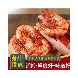 【中國直郵】 北海印象 九節蝦乾烤蝦乾即食特大號乾蝦竹節蝦對蝦零食海鮮乾貨200g*1袋