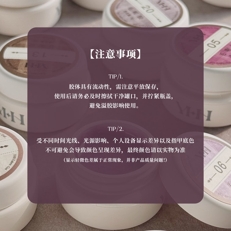 【中国直邮】 樱禾nail 【毛呢胶系列 20色】 秋冬日彩色氛围 罐装色胶 毛呢胶小套系01-10色 5g*10罐 6