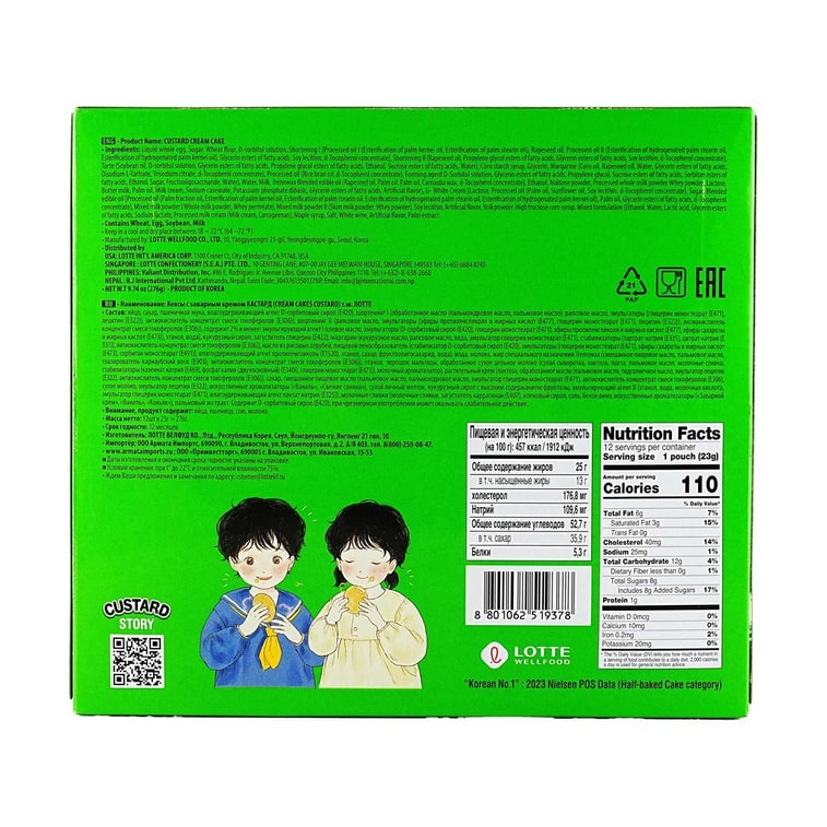 カスタードケーキ（12個入り）276g 7