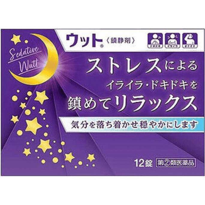 【日本直送】日本製 鎮静剤・睡眠薬 12錠 睡眠薬 リラックス 気持ちを落ち着かせ 睡眠改善 毎日の使用に最適