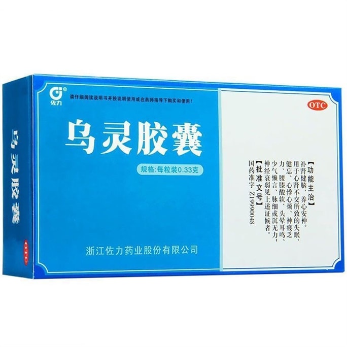 [중국직발신] 주오리우링캡슐 불면증, 신경쇠약, 수면보조, 신장 및 뇌 개선, 현기증에 효과가 있는 약 81캡슐/박스
