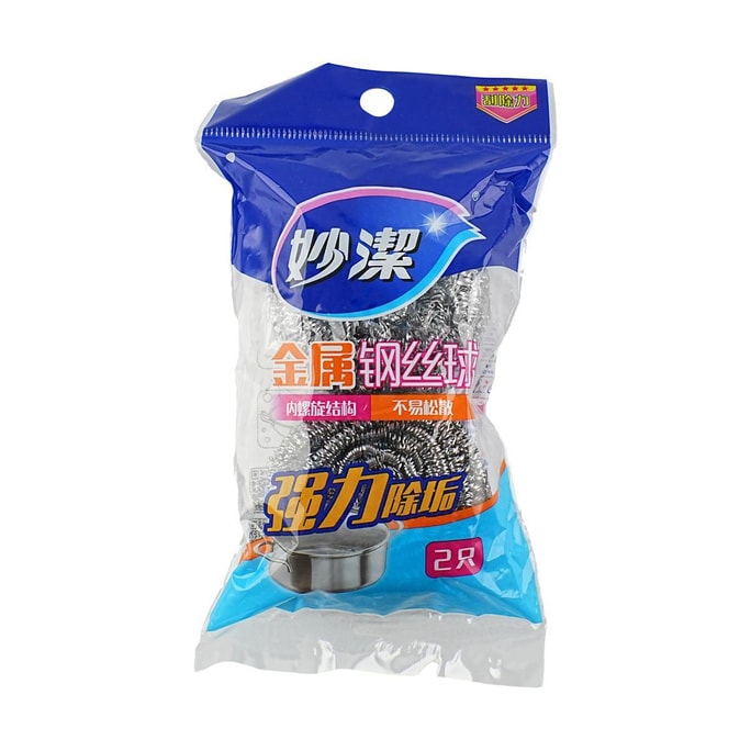 妙潔 金屬鋼絲球 廚房洗碗刷鍋球去污擦 2隻裝