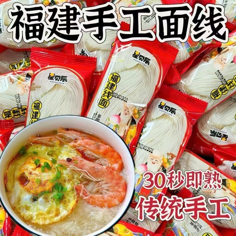 北辰閩南特産福建麺、手打ち麺、40g×3袋 6