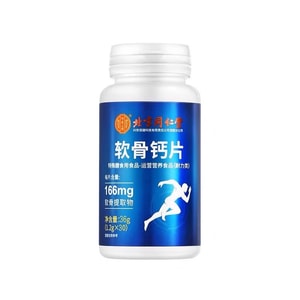Beijing Tongrentang cartilage calcium tablets for adults knee joint lumbar pain leg cramps calcium 36g(1.2g*30 tablets)