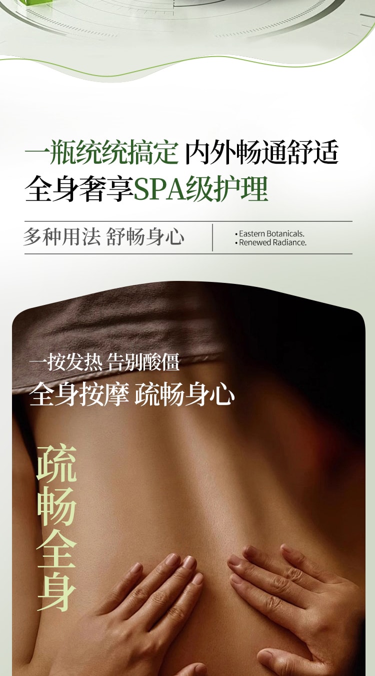 【中国直邮】 碧芙婷 生姜艾草精油 温养按摩舒缓疲劳 全身适用 居家SPA级放松体验 300ml 一瓶装