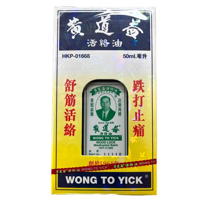 Wong To Yick Wood Lock Medicated Oil 50ml