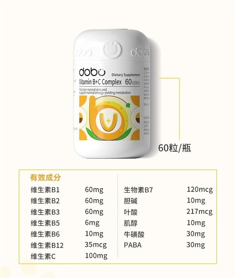 【中国直邮】 英国 DOBO 多种复合维生素B+维生素C族片 新陈代谢增强女男专用免疫力 60粒/瓶