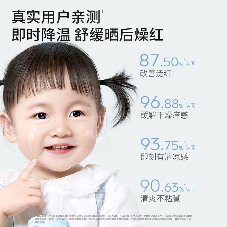 【中國直郵】 袋鼠媽媽 兒童乳霜夏日寶寶乳霜夏天清爽潤膚乳嬰兒曬後舒緩小冰霜 50g/瓶 5