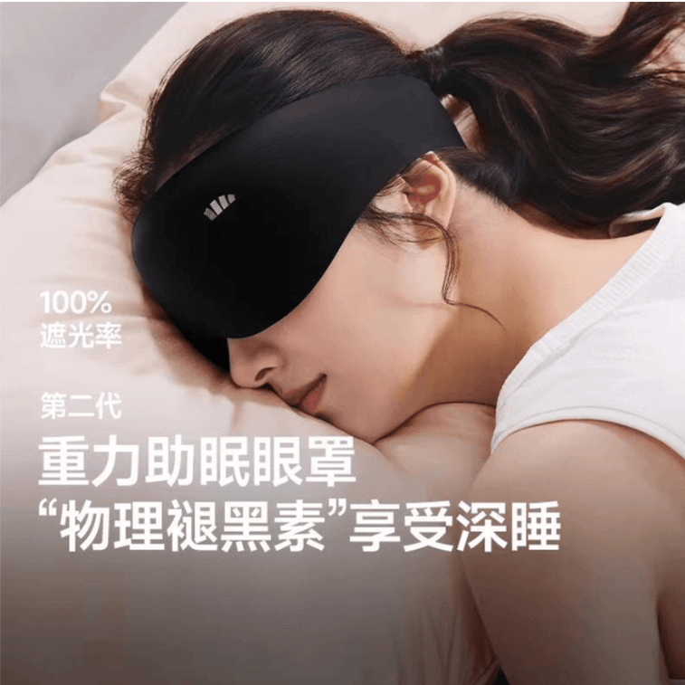 Gravity Sleep Mask 2nd Generation Black 110g | Zero Pressure Comfort | 5-Layer Blackout Design | Fatigue Relief Unisex 3