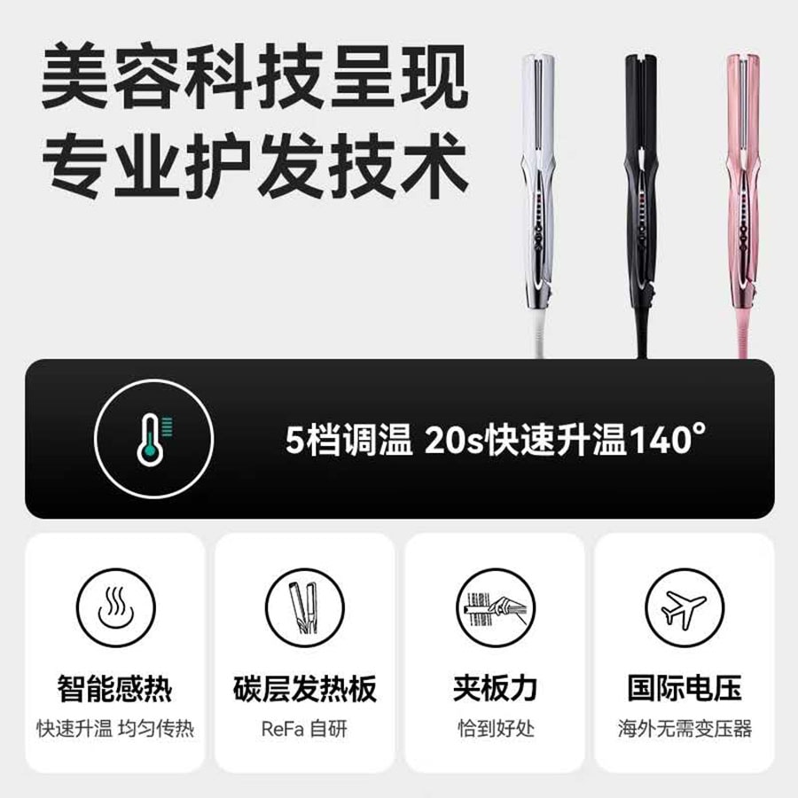 [Livraison directe du Japon] REFA Japon Pince à lisser Pince à coiffer pour cheveux raides Chauffage rapide Ne blesse pas les cheveux Double usage droit/bouclé Rose 1 pièce