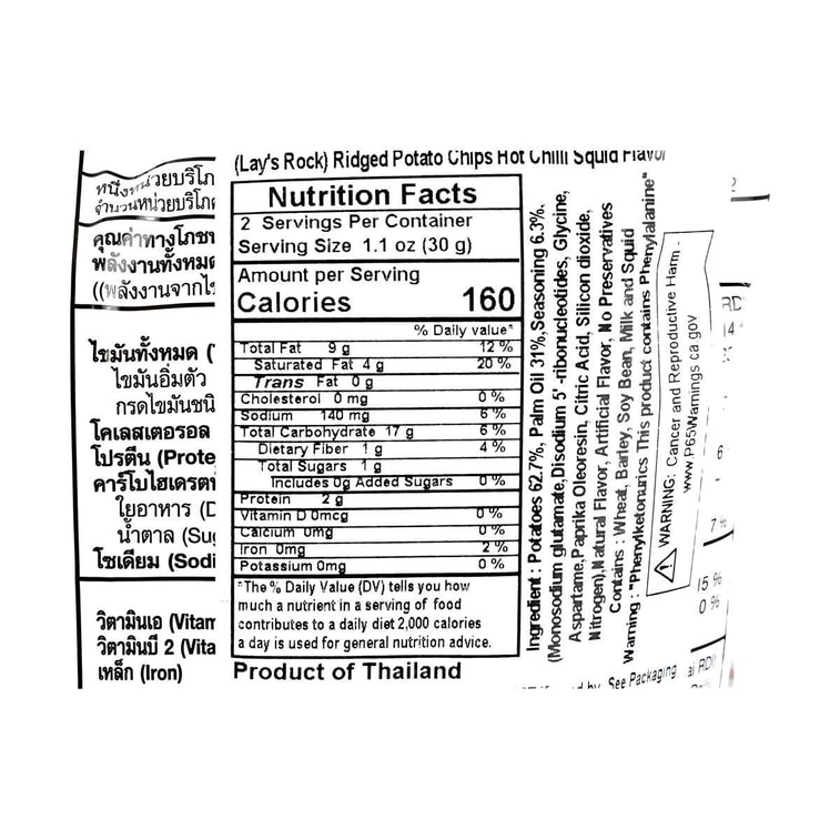 Hot Chili Squid Potato Chips, 1.68 oz 16
