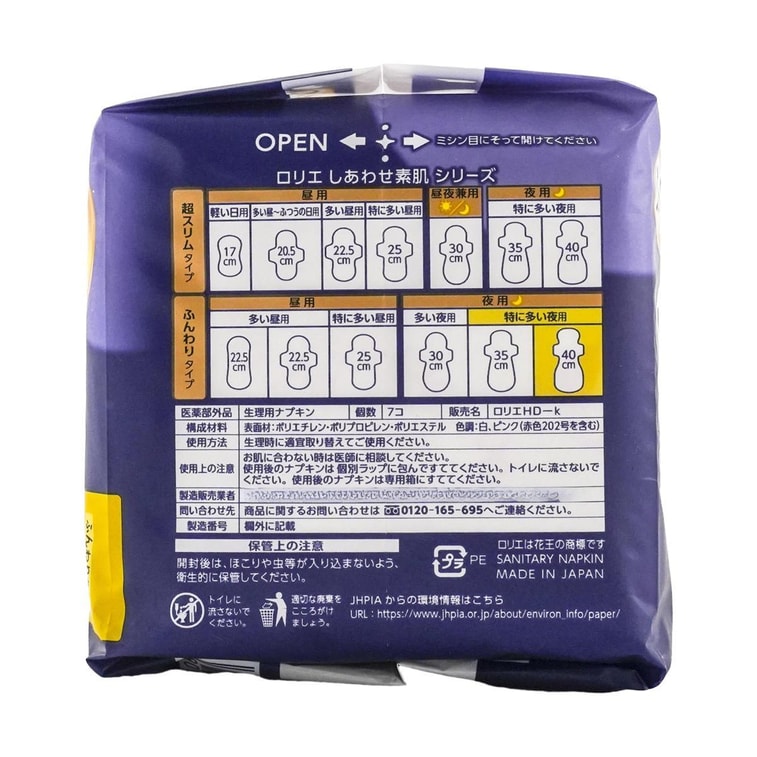 ローリエ スーパーソフト フェミニン生理用ナプキン（羽つき）、サイズ6／15.75インチ、7枚入り 4