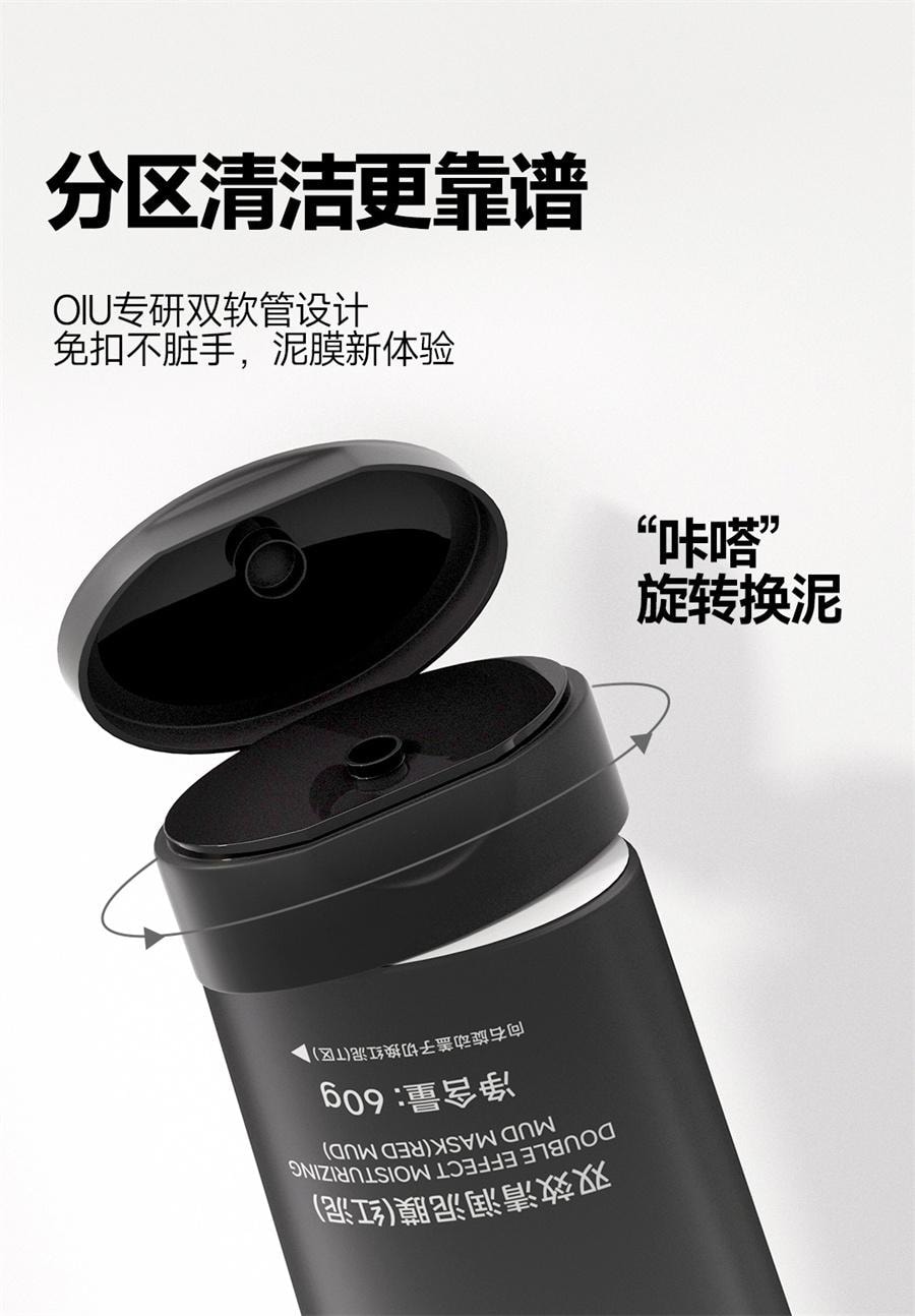 【中国直邮】 oiu 双效清润泥膜 深层清洁毛孔控油面膜 祛黑头粉刺保湿细腻肌肤水洗面膜 120g/支