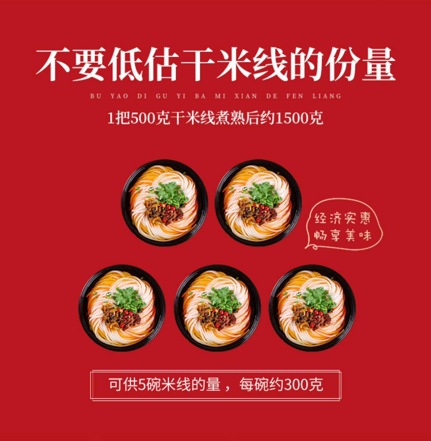 【中國直郵】 阿表哥 正宗雲南粗米線純米袋裝過橋米線500g*1把