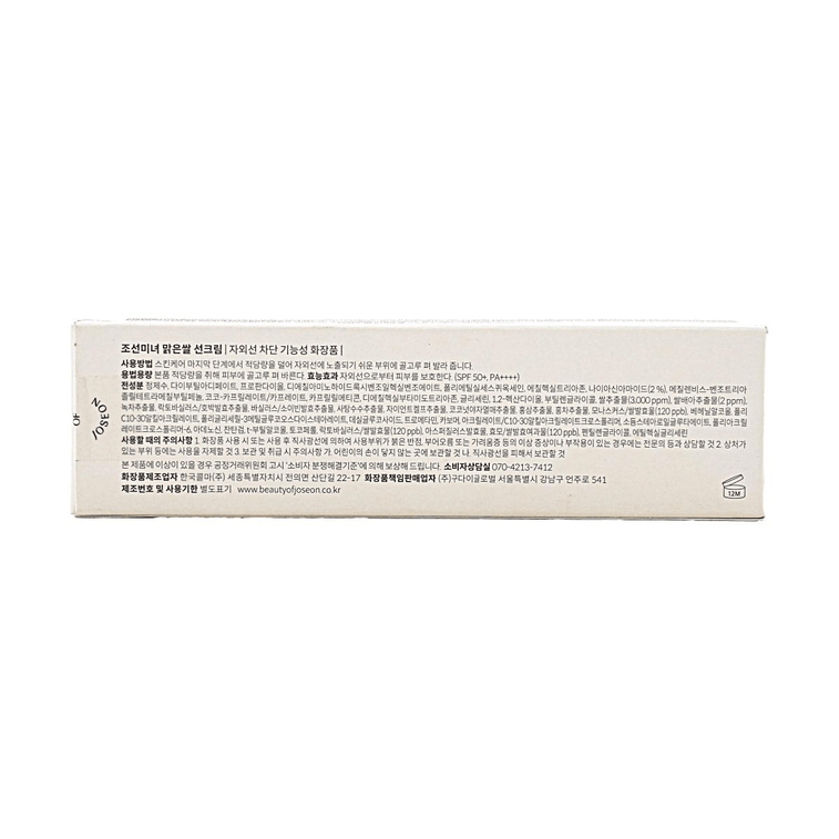 Relief Sun Rice Probiotics Sunscreen SPF50+·PA++++, 1.7 fl oz 16