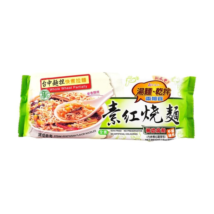 台湾承昌 台中快煮拉面 素红烧面 400g【添加全麦粉】【非油炸无防腐剂】【可汤面可干拌】 【素食友好】