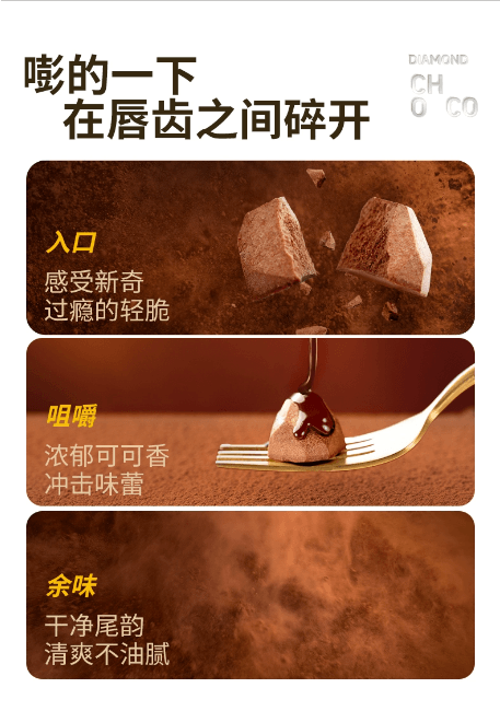 食验室 钻石脆脆巧冻干巧克力钻石牛奶巧脆14g*2袋