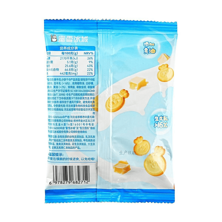 Fresh Milk Biscuits, 1.34 oz *3【3 Packs】 8