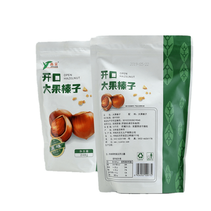 JiYuan Big Fruit Hazelnut Pingou No.1 Daily Nut 248g/Bag