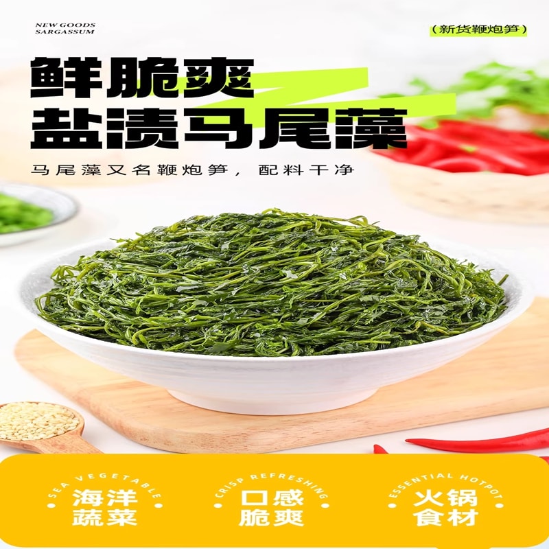 Firecracker Bamboo Shoots, Ready-to-Eat Salted Seaweed, Gongcai Dried Hot Pot Ingredient, Dried Seaweed, 250g * 1 Bag