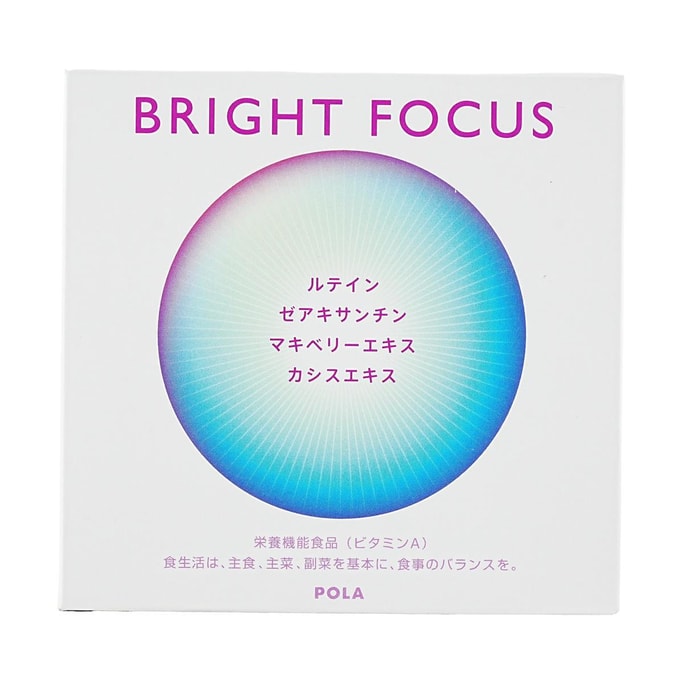 日本POLA寶麗 紅紫菊藍莓抗糖護眼丸 2024年新版 3月量90粒入 改善眼疲勞 淡化黑眼圈 促睫毛生長 預防近視 改善視力