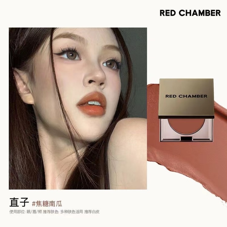 RED CHAMBER トライアル 7点セット 初心者向け 中国コスメ 人気 中国直送】Zhu Zhan RC マルチユースバーム ブラッシュ、アイシャドウ