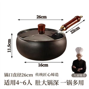 大肚鐵鍋26cm附贈清潔工具