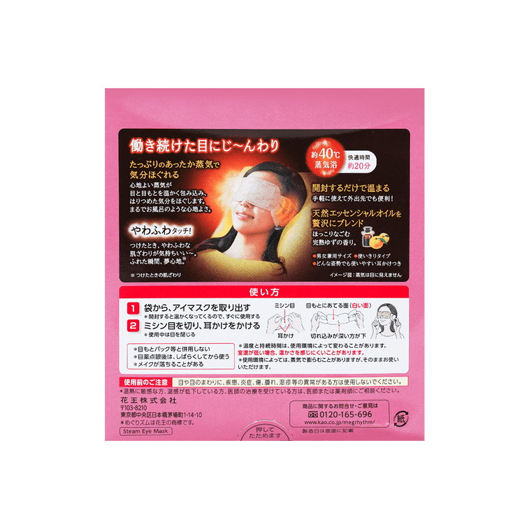 MegRhythm Gentle Steam Warming Eye Mask, Citrus, 12 Sheets (Packaging may vary) 16