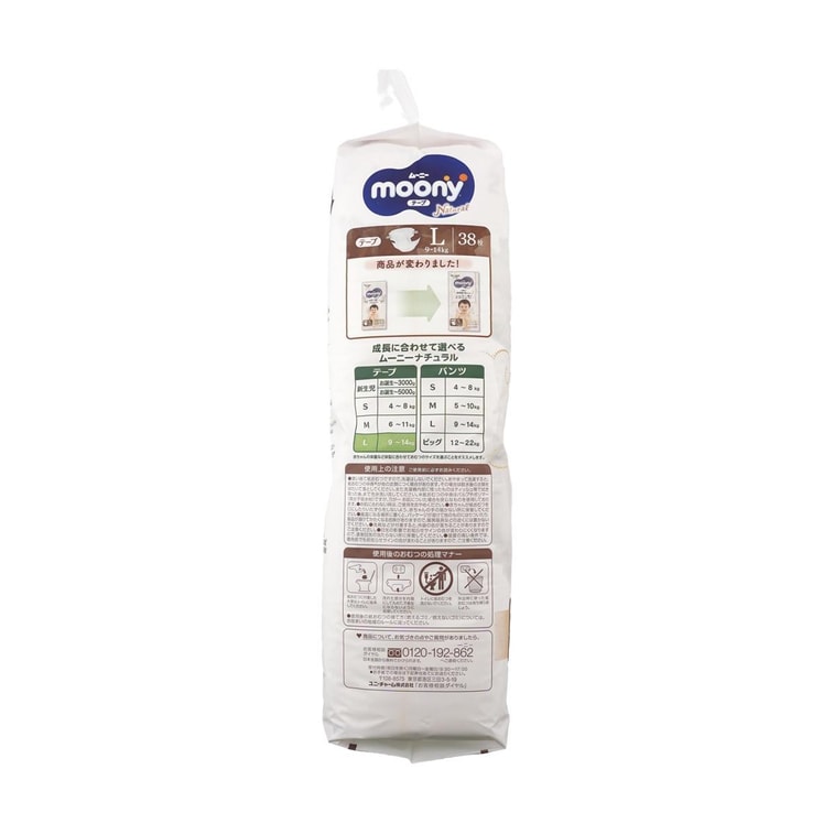 MOONY Waist Sticker Diapers Unisex Royal Series Pure Organic Cotton L Size 9-14kg 38 Pieces 10