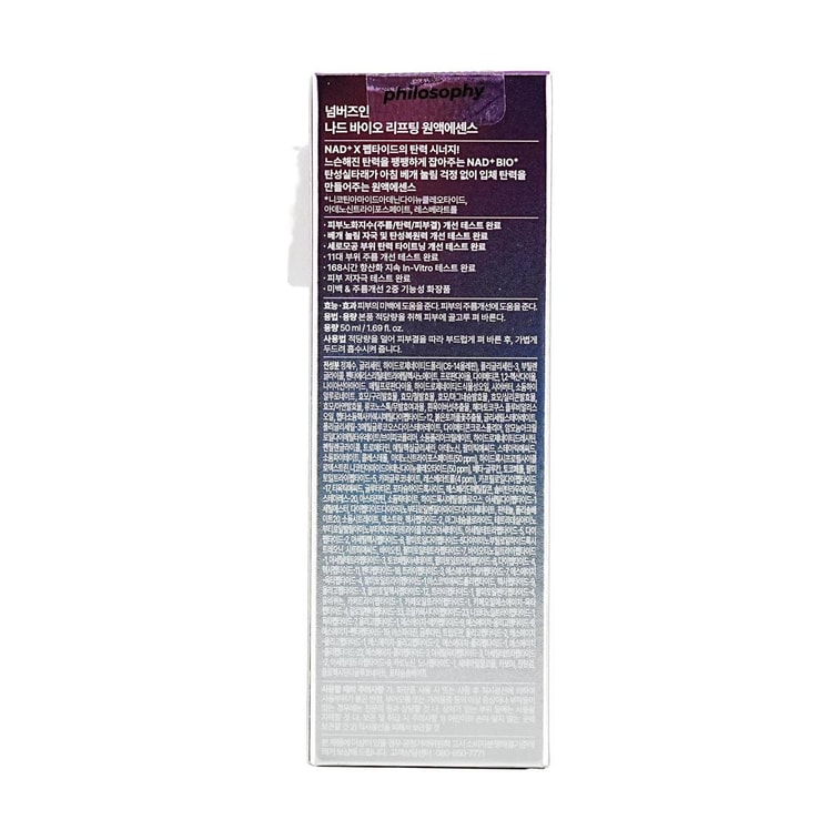 No.9+ NAD+ Bio Lifting-sil Essence, Time Reversing, 1.69 fl oz. 14