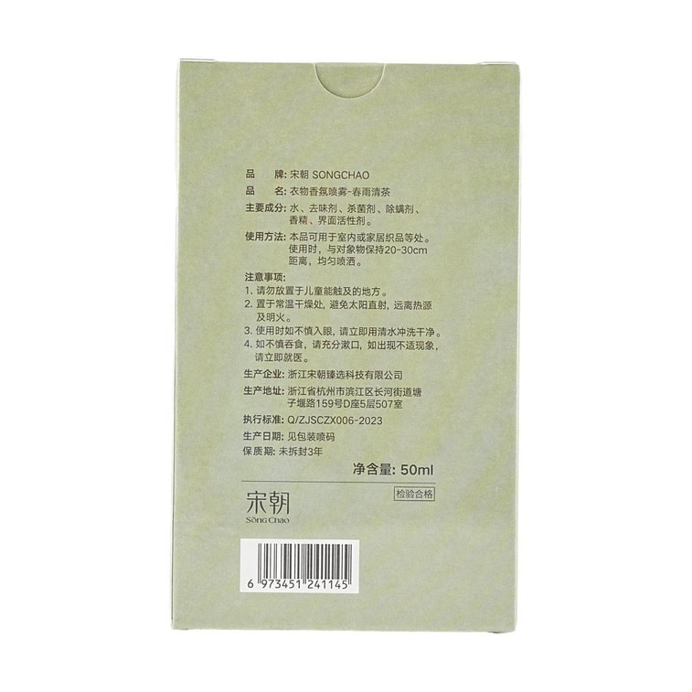 의류 향수 미스트 스프레이 - 스프링 레인 티, 1.69 fl oz 6