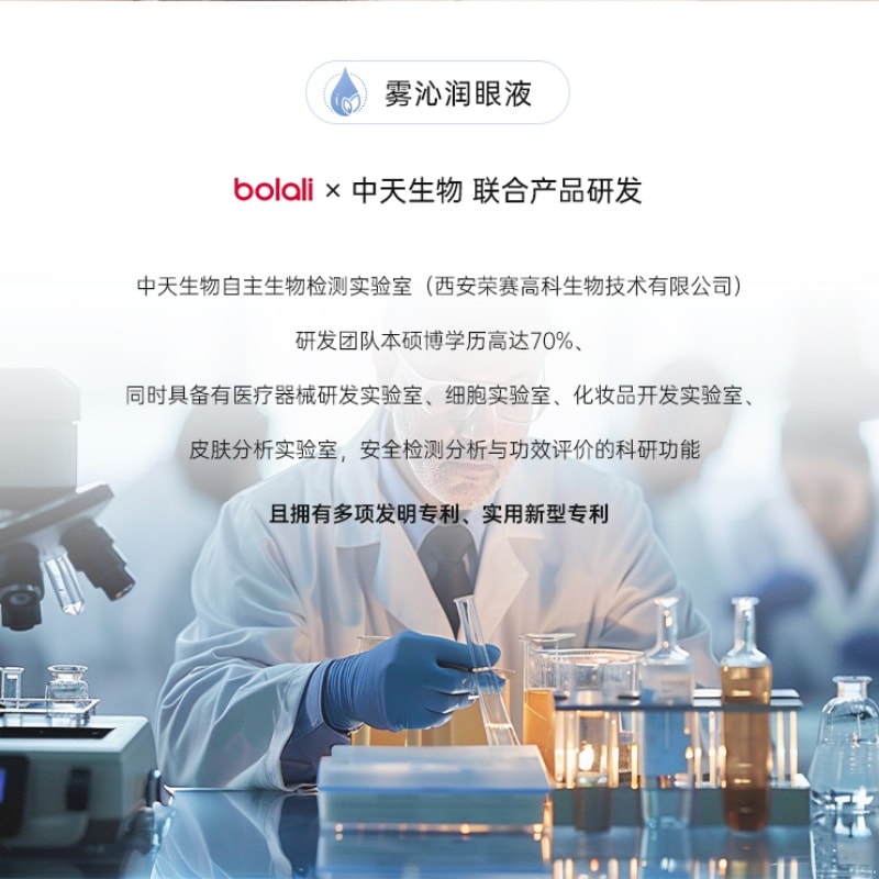 【中国直邮】 博拉利 润眼仪热敷仪眼睛疲劳缓解神器雾化仪护眼送礼品眼部按摩仪 【明眸润泽礼盒+1瓶眼液】奶油白 一个装