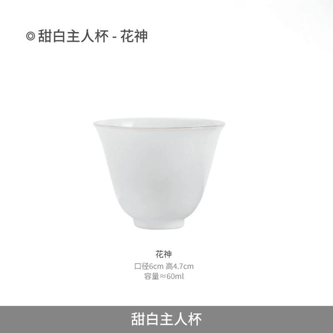 Jingdezhen Official Master Cup Sweet White Flower God Cup Height 5.2cm * 1 Piece Set