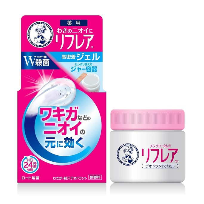 [일본 직송] 일본 멘톨라툼 발한 억제제 젤 48g