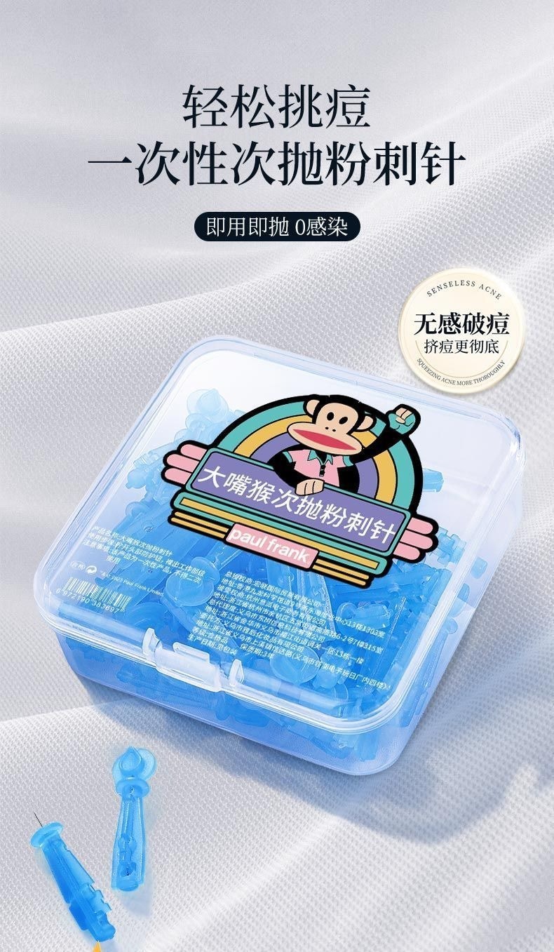  大嘴猴 拋棄式特級粉刺針50支裝/盒 祛痘 閉口 去黑頭 粉刺 脂肪粒 暗瘡超細針