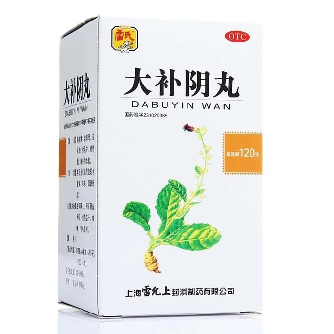 Dai Tonic Yin Pills For Cough Tinnitus Night Sweat Hot Flashes Semen Ablution 120g*1bottle/box