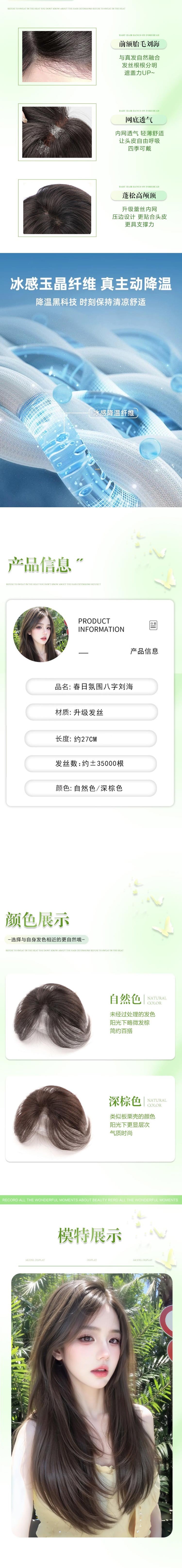 【中国直邮】 HSPM 轻薄透气增发量补发片隐形无痕高颅顶假发片 刘海深棕色 1个