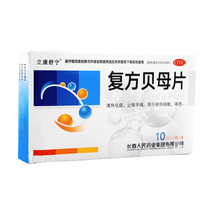 老君炉 复方贝母片10片*3板