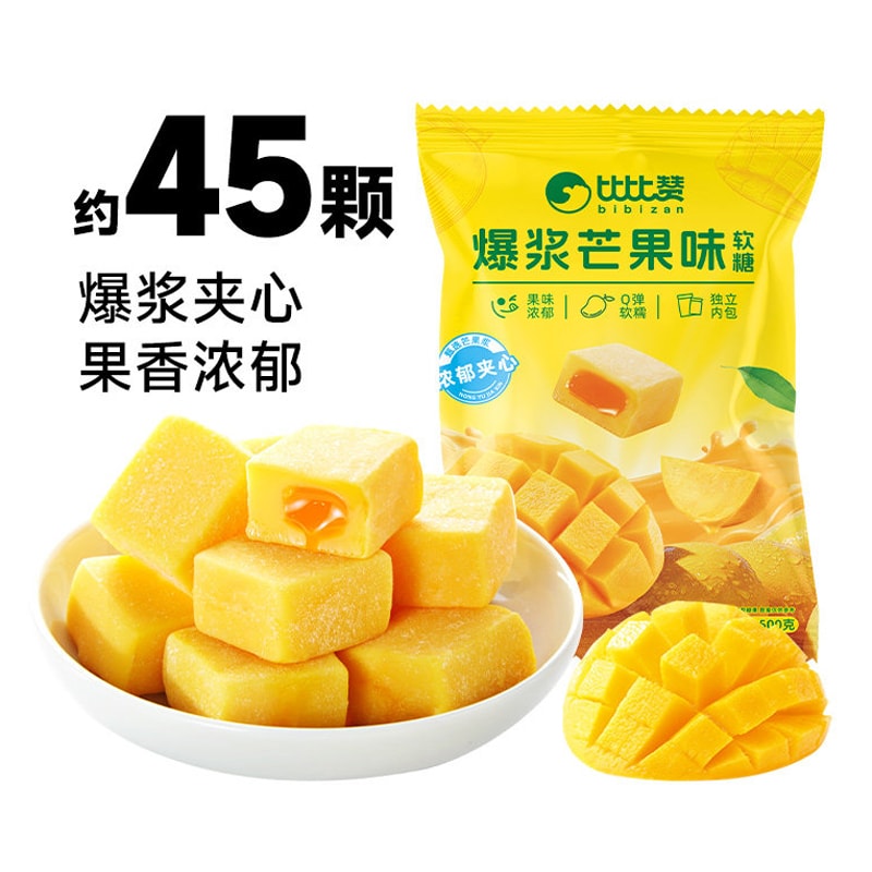 中国からの直送】BibiZan バーストマンゴーグミ 500g*1袋、フルーツ