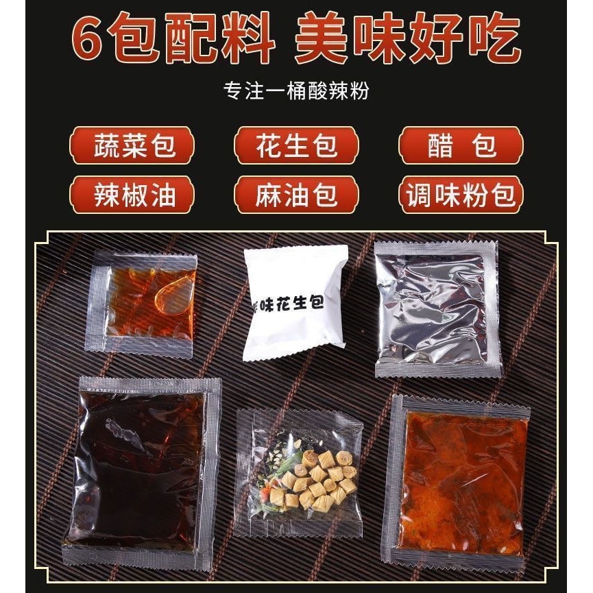 【中国直邮】嗨吃家酸辣粉正宗重庆方便速食泡面粉丝158克/桶