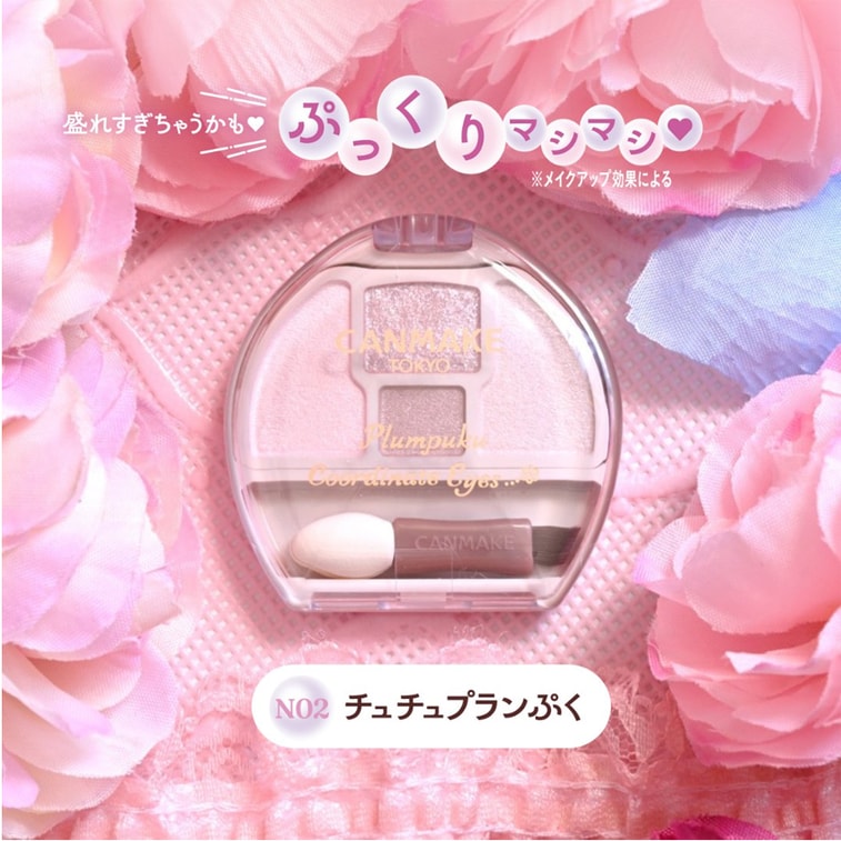 【Expédition directe du Japon】 Japon CANMAKE Palette pour poches lacrymales, rehausseur, fard à paupières polyvalent N02 1 pièce 5
