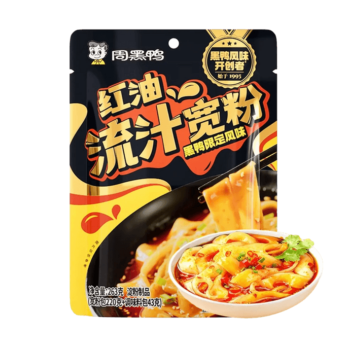 週黑鴨 紅油流汁寬粉 263g【黑鴨限定風味】【湖北風味】