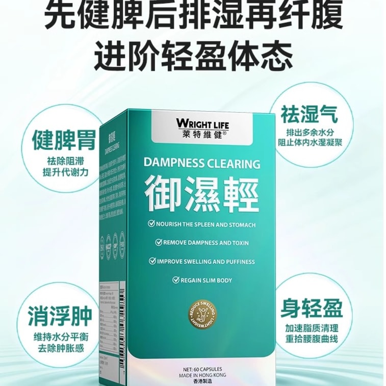 Oxymoron Light Dispel Dampness Dispel Dampness Dispel Dampness Dispel Dampness Pills Capsules 60 Capsules/box 3