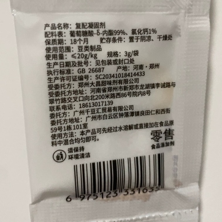 森庄农品 【店庆大促】豆腐王内脂豆腐脑【内10小包】30克*1袋 3