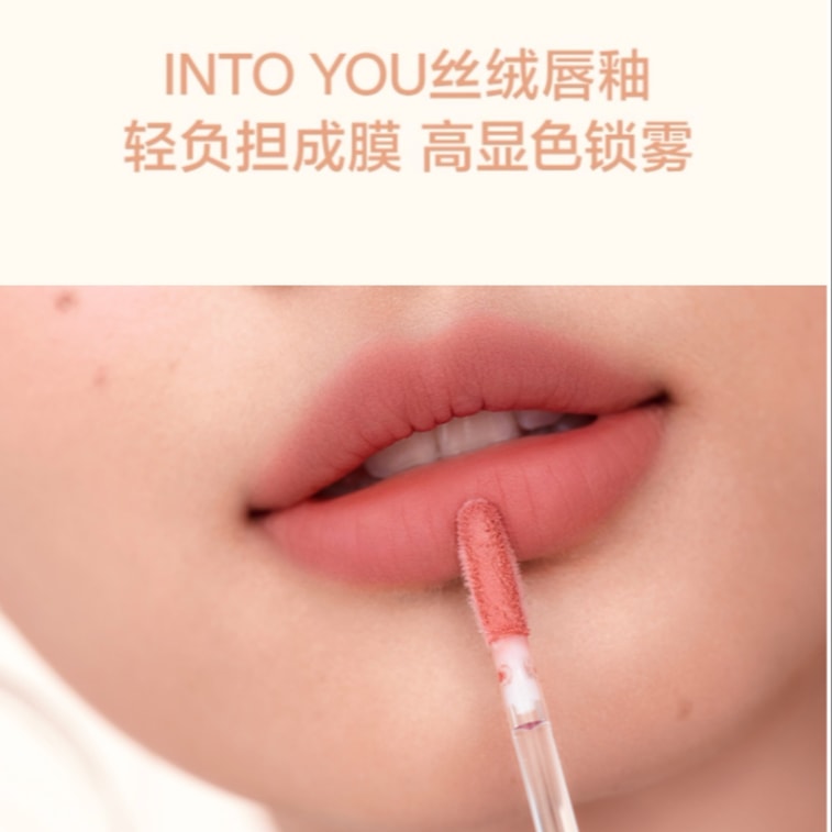 【中国直邮】 心慕与你 镜光丝绒唇釉 不易沾杯 VT06 2.6g 单支装 3