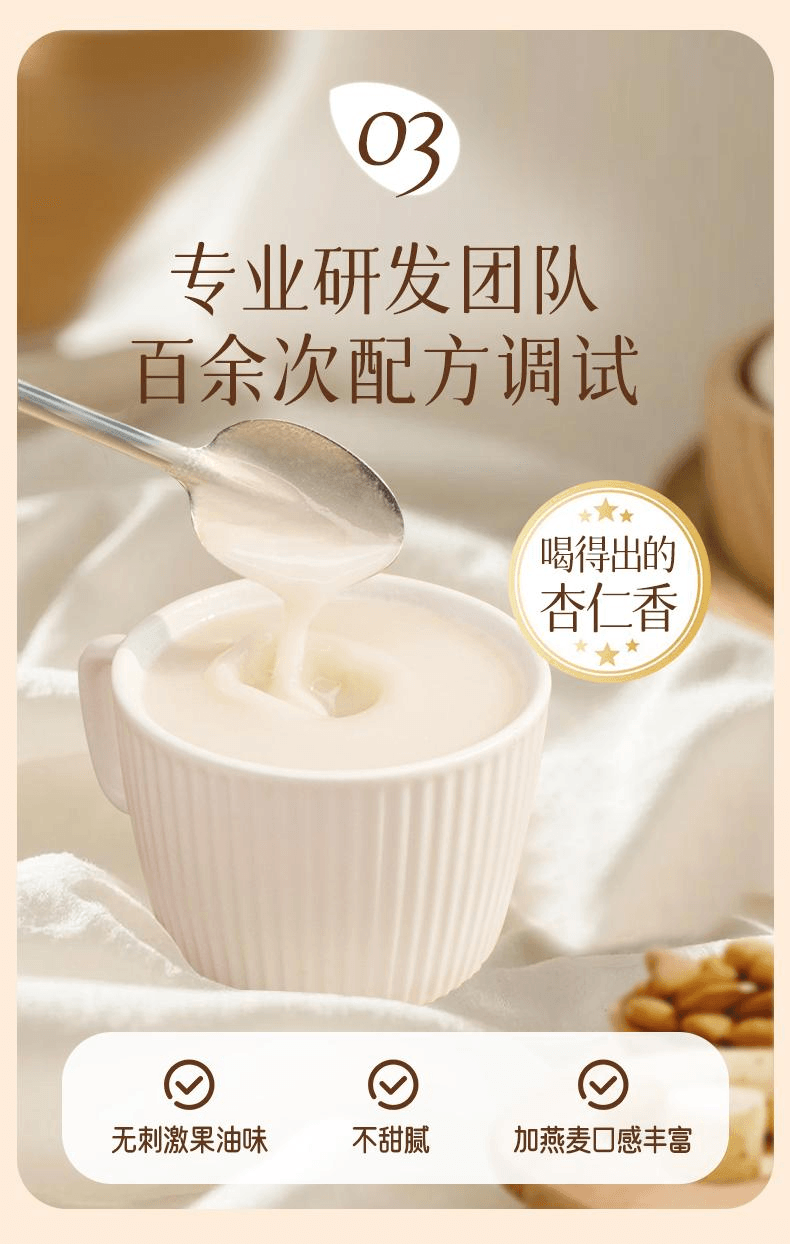 【中國直郵】 北大荒 杏仁七白粉杏仁粉茯苓蓮子百合營養早餐七白飲436g*1桶